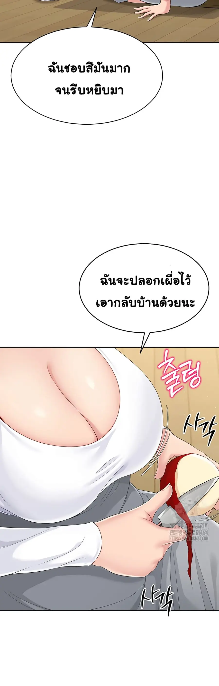 Set Up ตอนที่ 17 — page 20 of 51