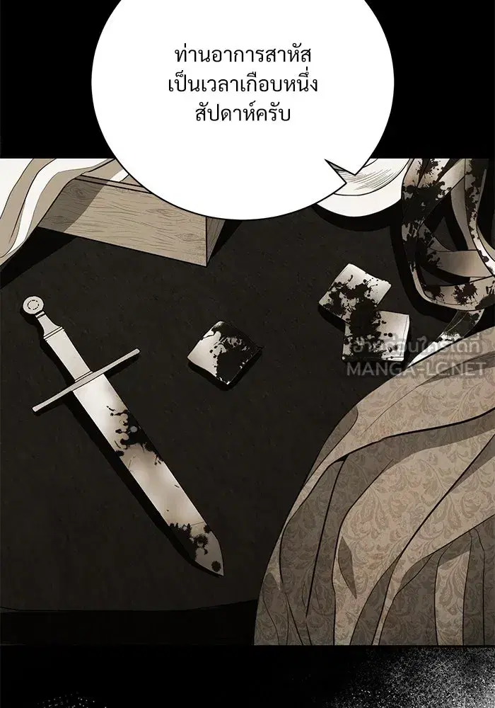 To My Husband’s Mistress ตอนที่ 3 — page 111 of 155