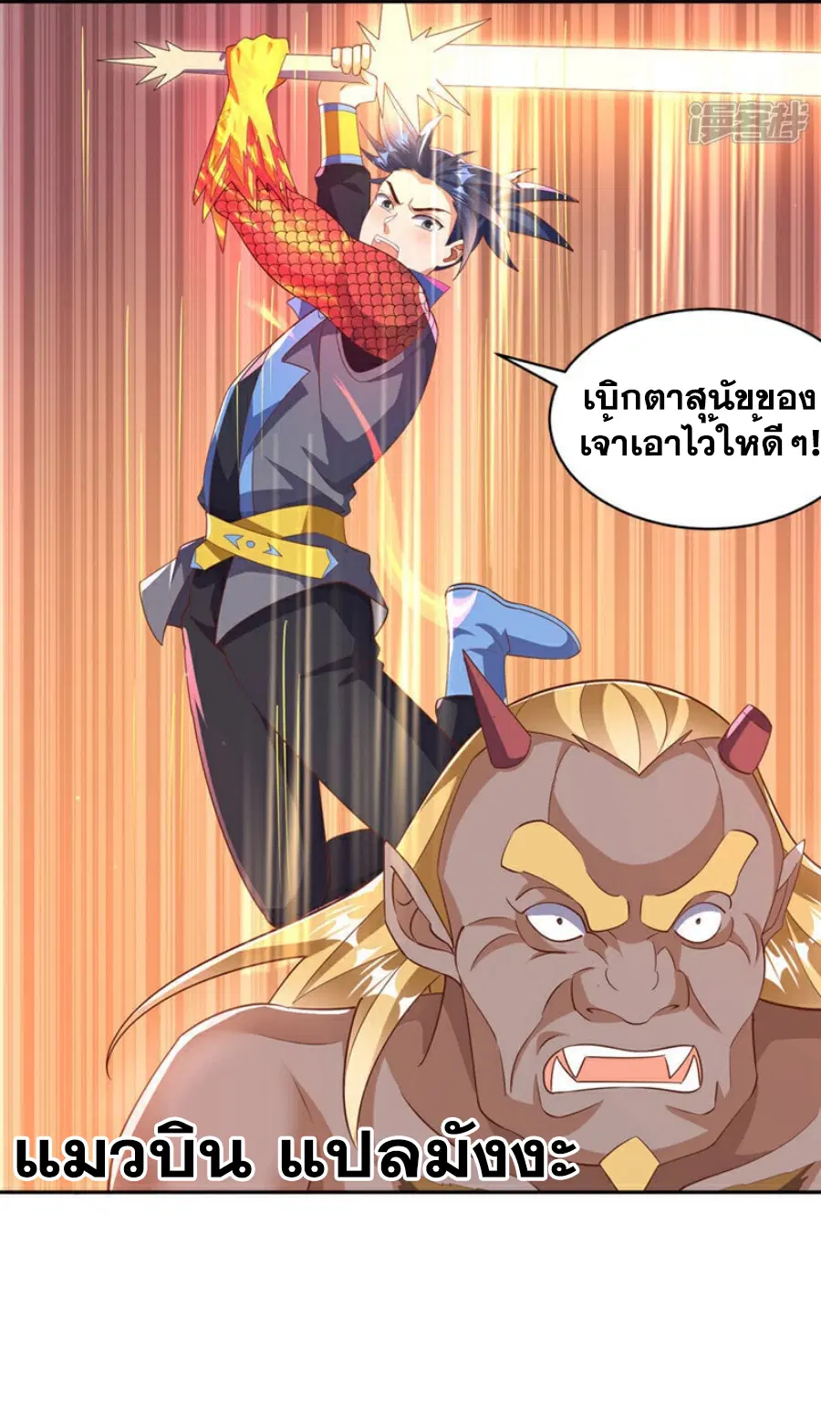 Wu Ni ตอนที่ 413 — page 35 of 35