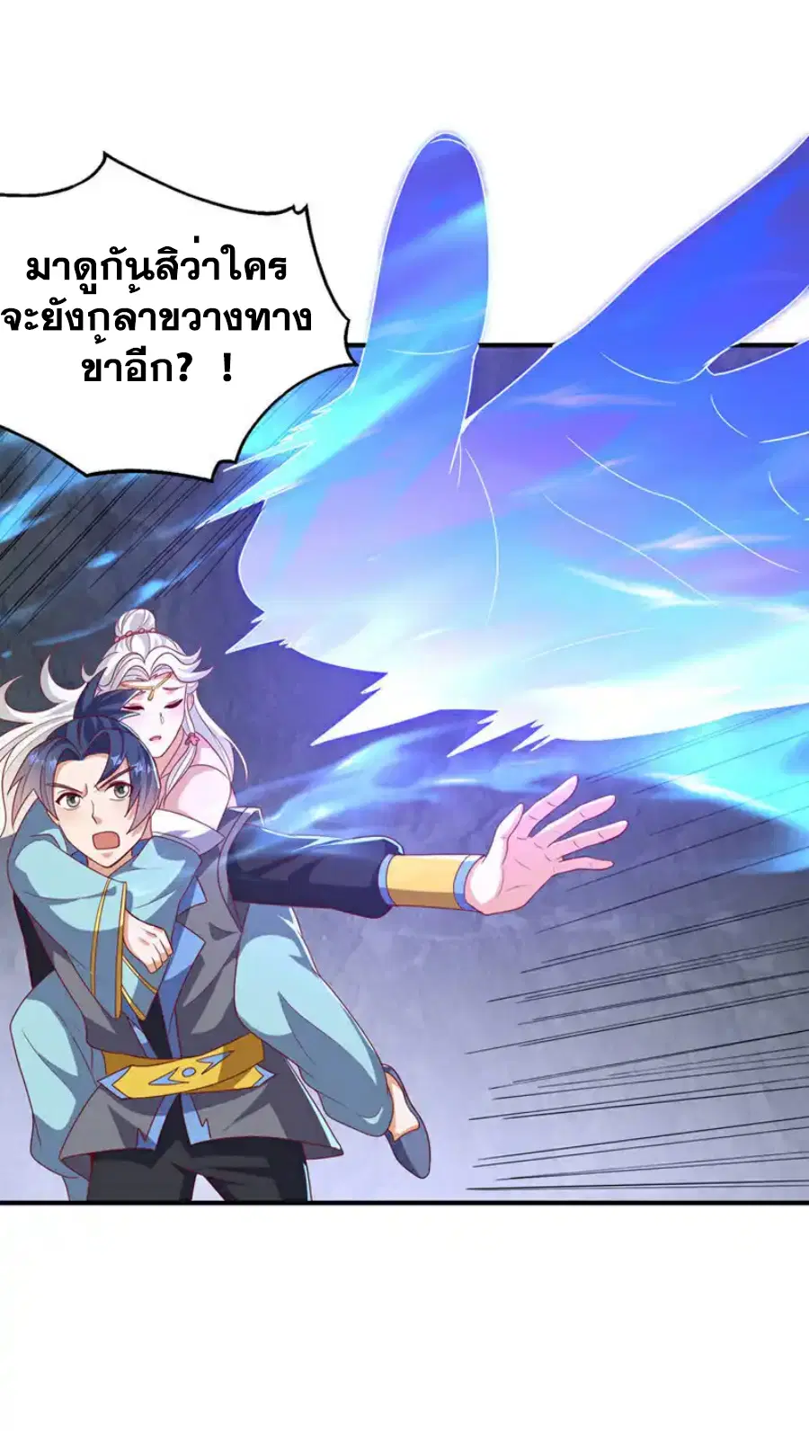 Wu Ni ตอนที่ 478 — page 5 of 36