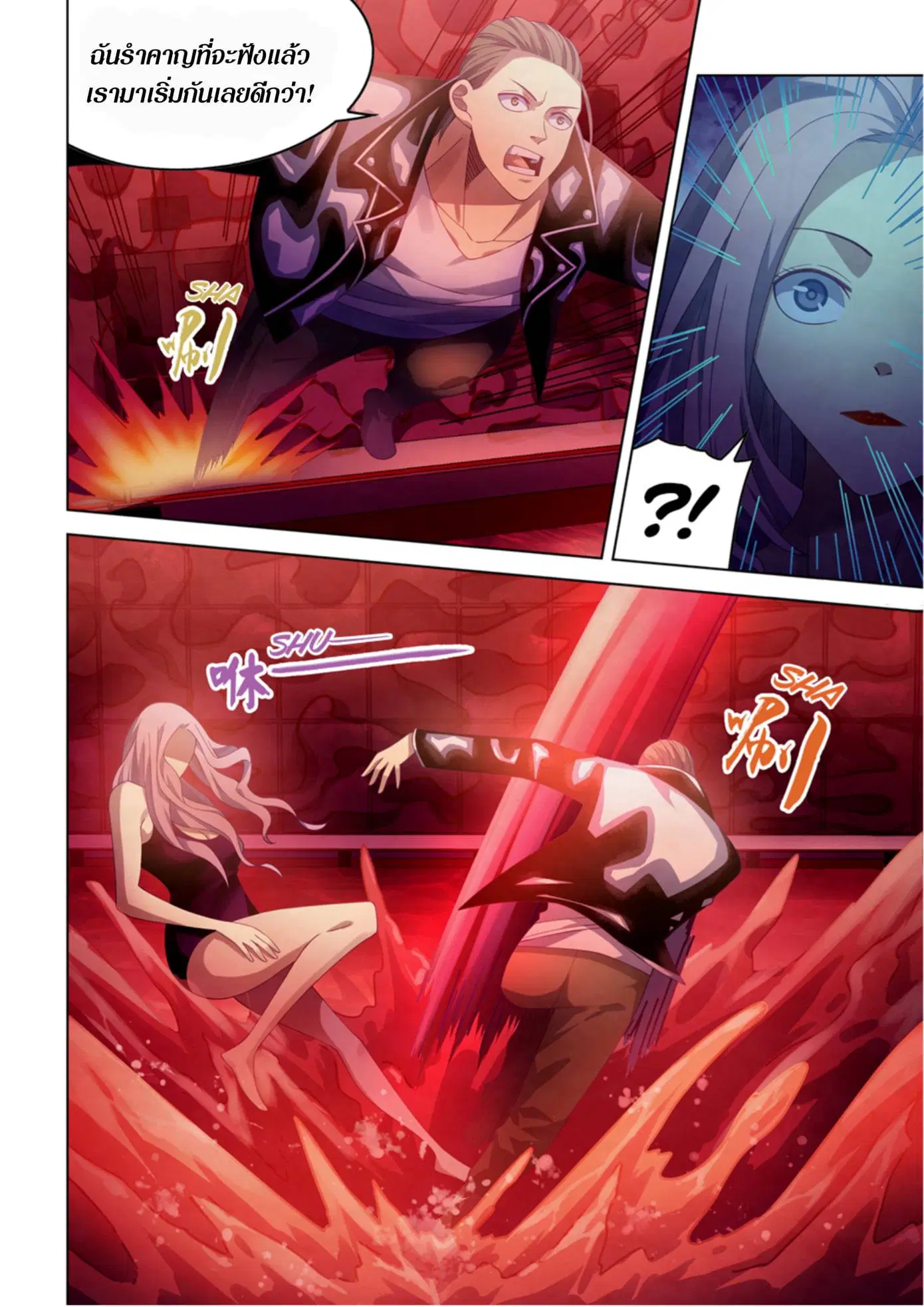 The Last Human ตอนที่ 366 — page 6 of 19