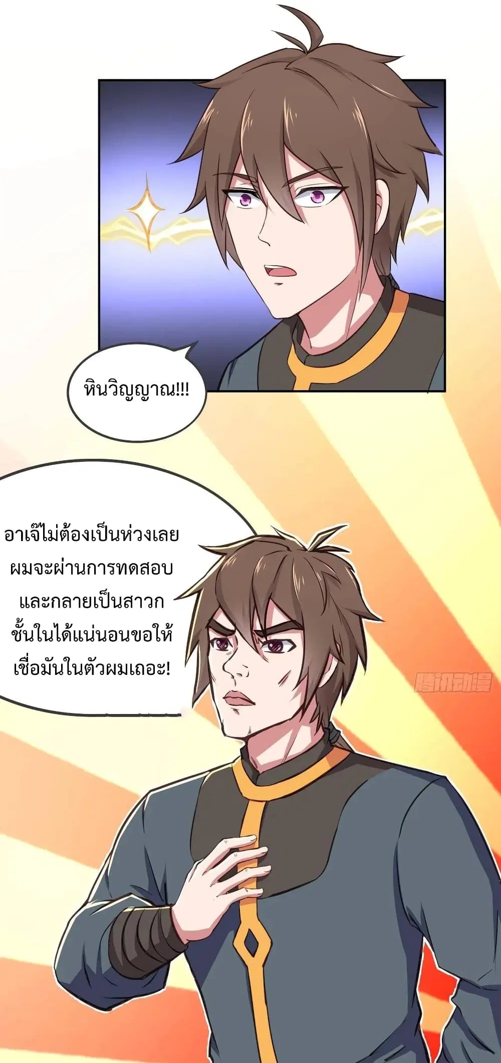 Super Harem Card ตอนที่ 15 — page 9 of 48