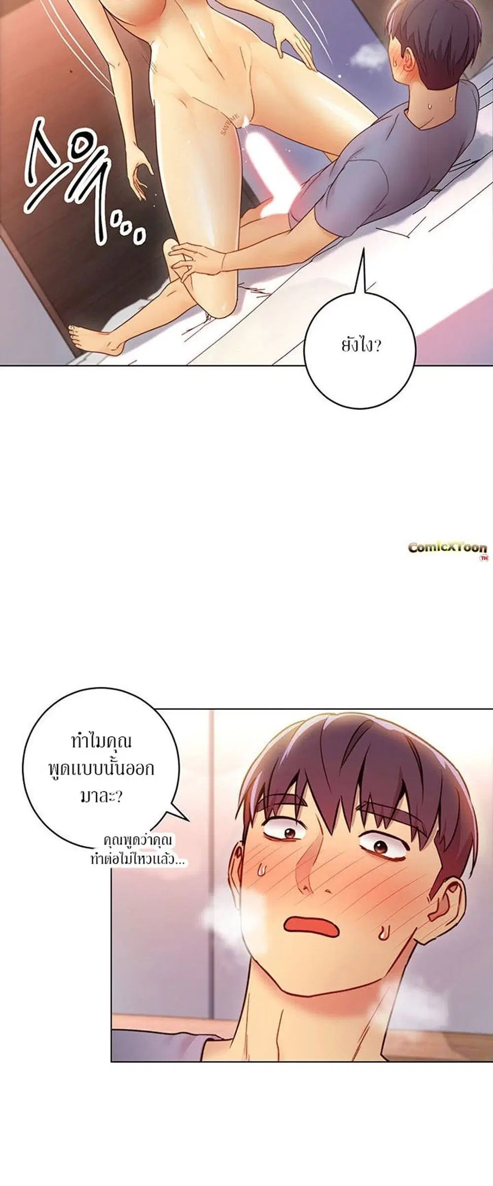 Stepmother Friends ตอนที่ 37 — page 11 of 59