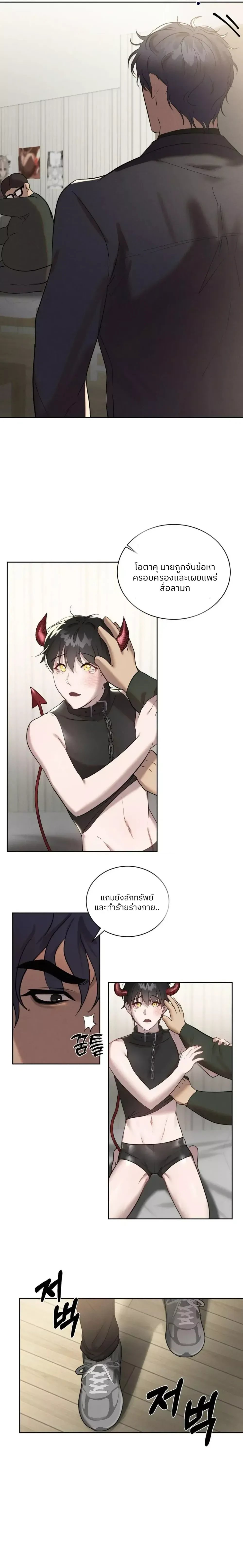 Me Too! I’ll Be an Incubus! – ช่วยด้วย! ผมอยากเป็นอินคิวบัส ตอนที่ 1 — page 16 of 17