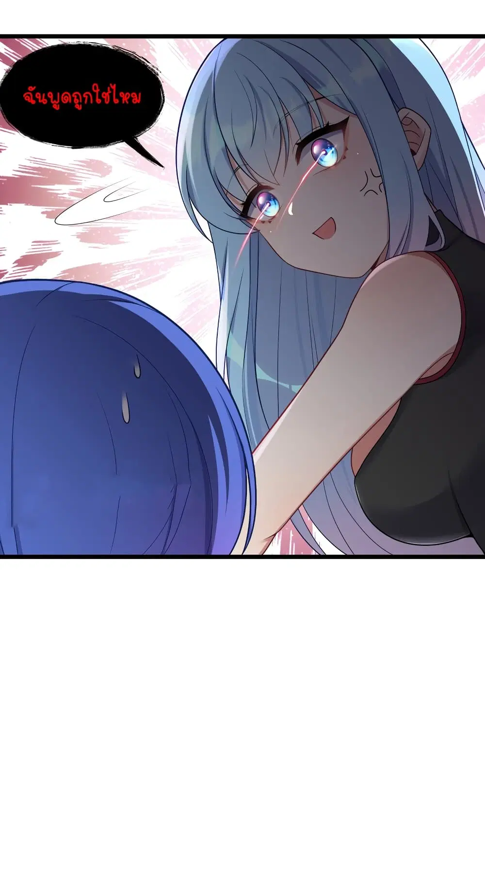 What Happended? Why I become to Girl? ตอนที่ 100 — page 18 of 38