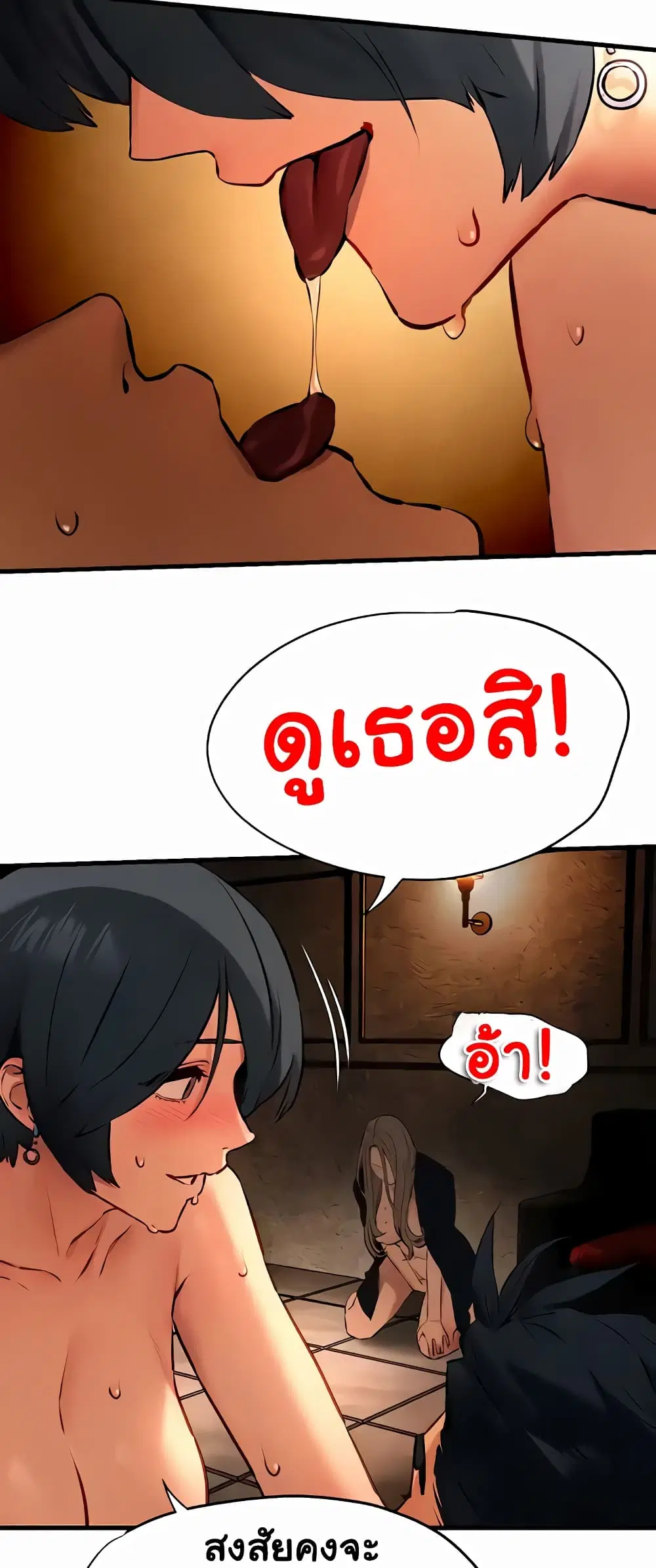 Moby Dick ตอนที่ 19 — page 15 of 60