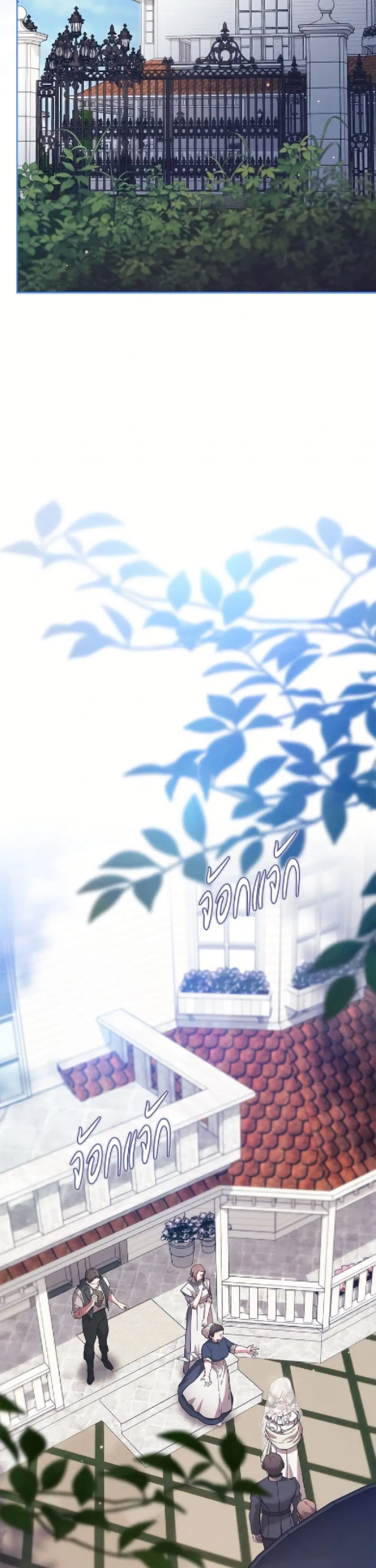 The Broken Ring – This Marriage Will Fail Anyway ตอนที่ 103 — page 26 of 52