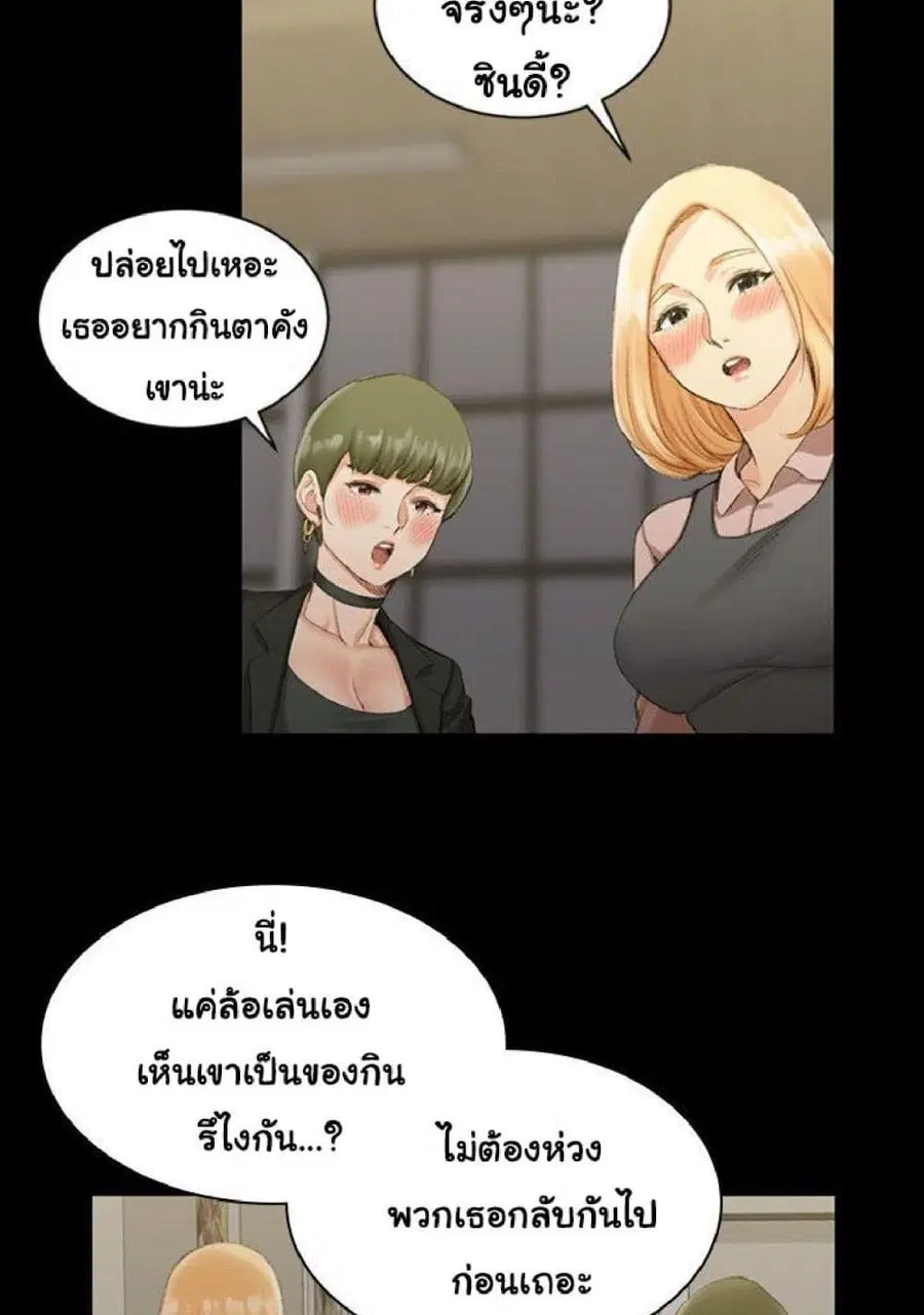 His Place ตอนที่ 16 — page 76 of 82