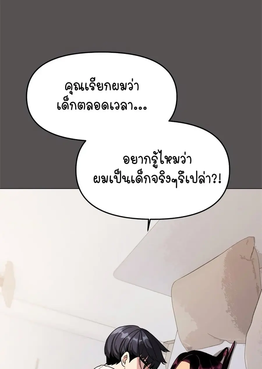 Stop Smoking ตอนที่ 5 — page 129 of 150