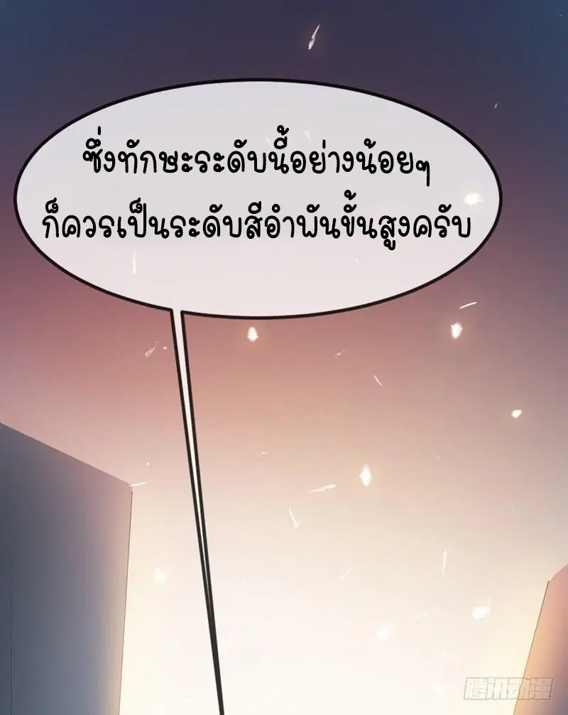 Wu Ni ตอนที่ 5 — page 10 of 50