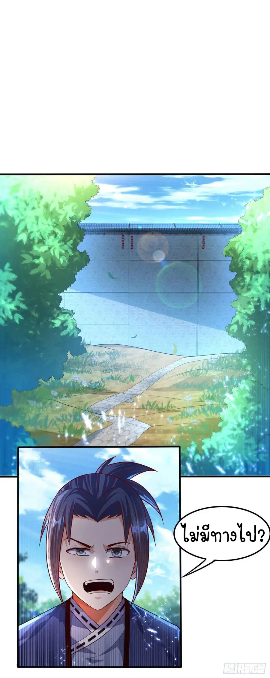 Wu Ni ตอนที่ 75 — page 9 of 36