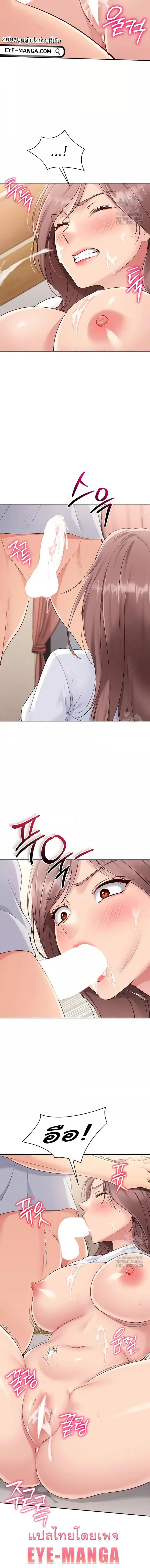 Set It! ตอนที่ 19 — page 6 of 7
