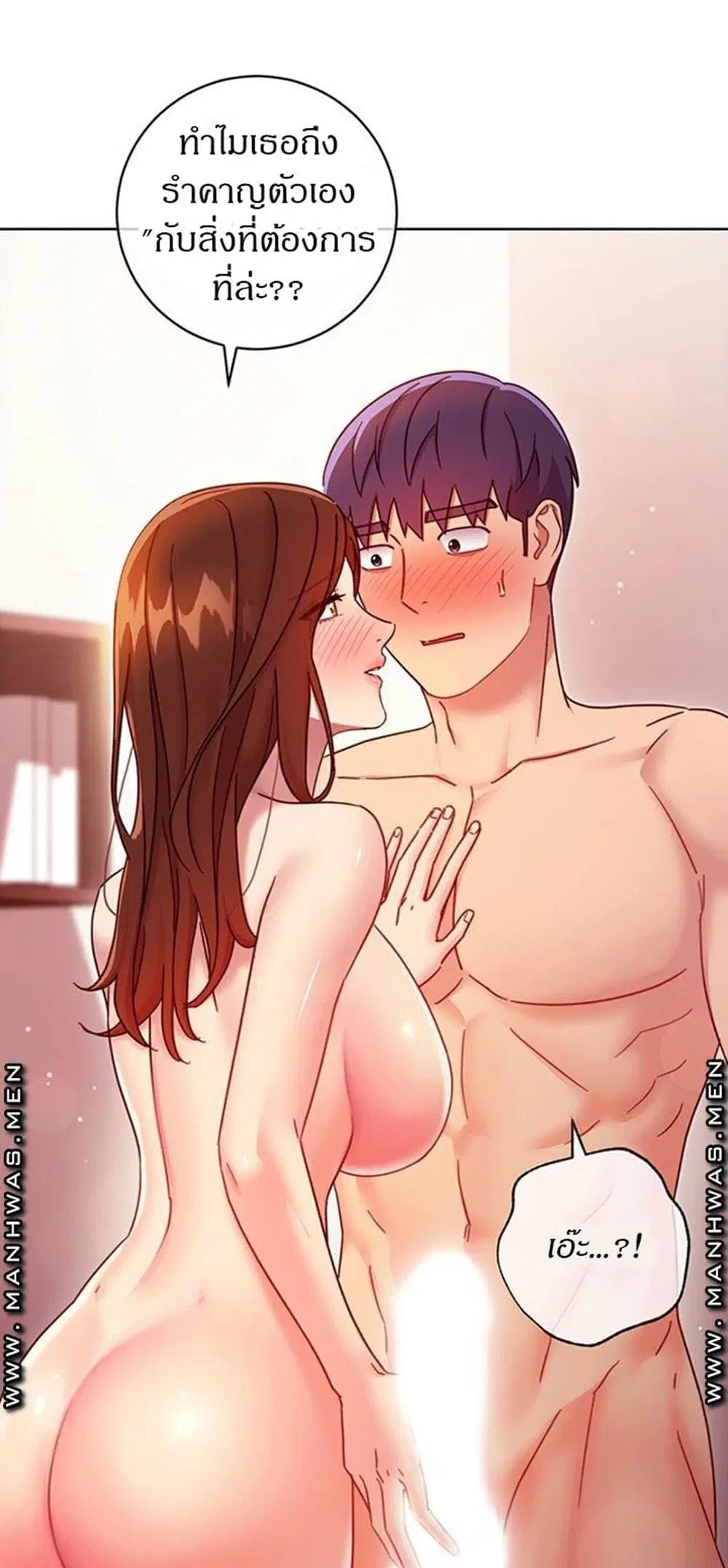 Stepmother Friends ตอนที่ 58 — page 25 of 67