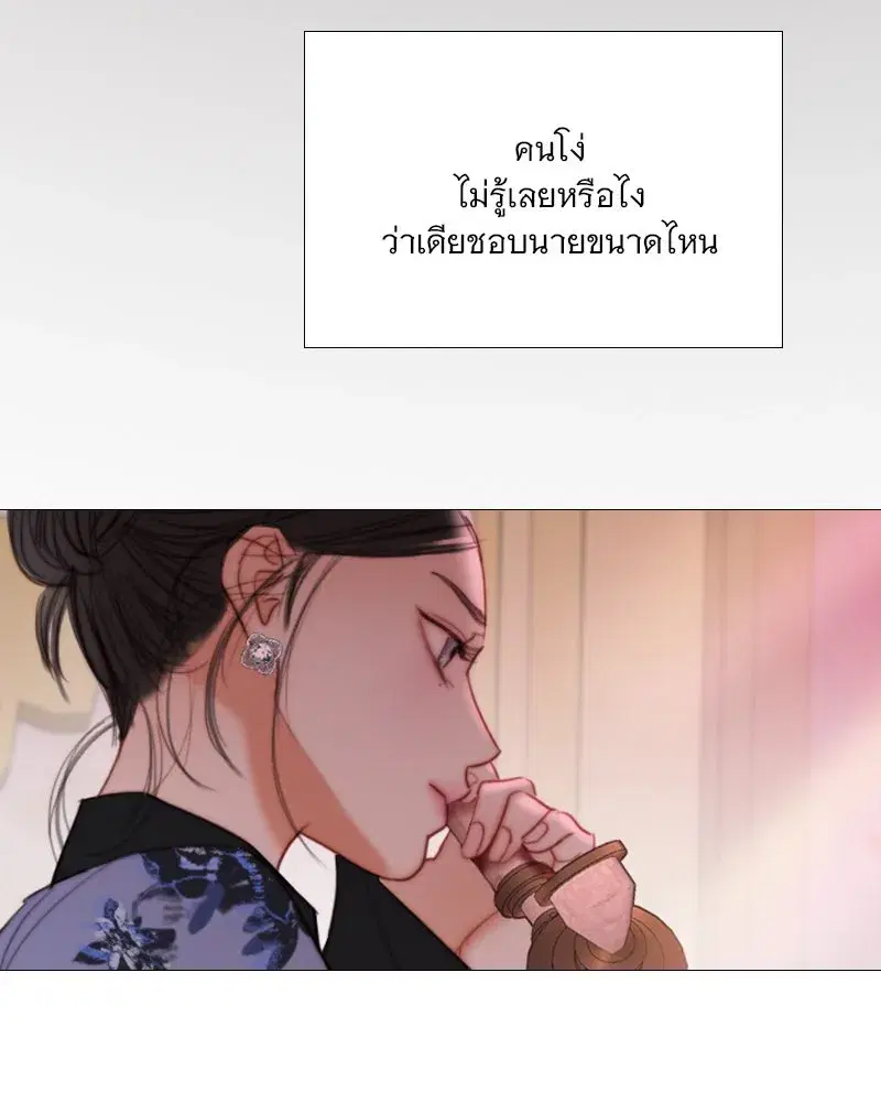 Serena ตอนที่ 102 — page 101 of 130