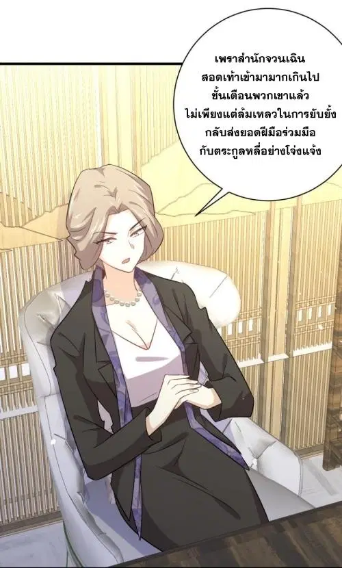 Immortal Swordsman in the Reverse World ตอนที่ 114 — page 39 of 49