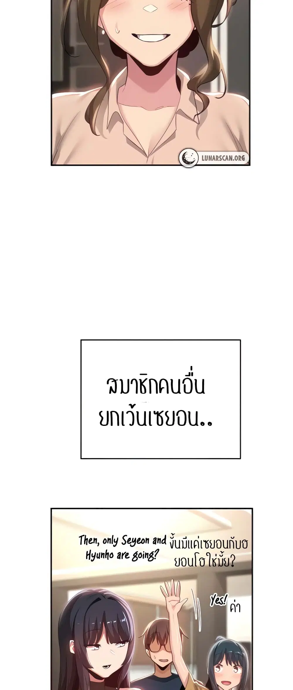 Sextudy Group ตอนที่ 75 — page 17 of 64