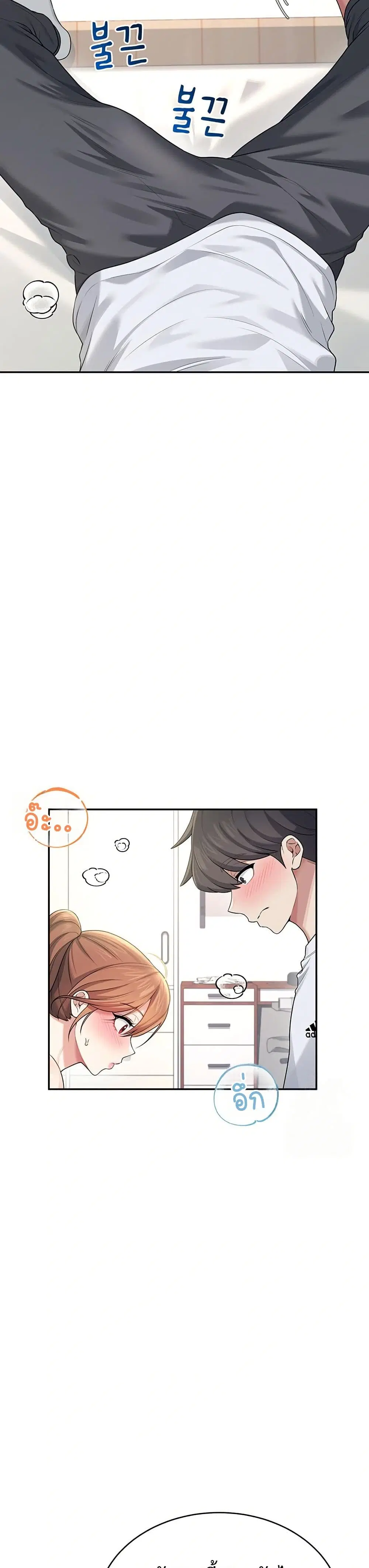 Wireless Touch ตอนที่ 30 — page 42 of 51