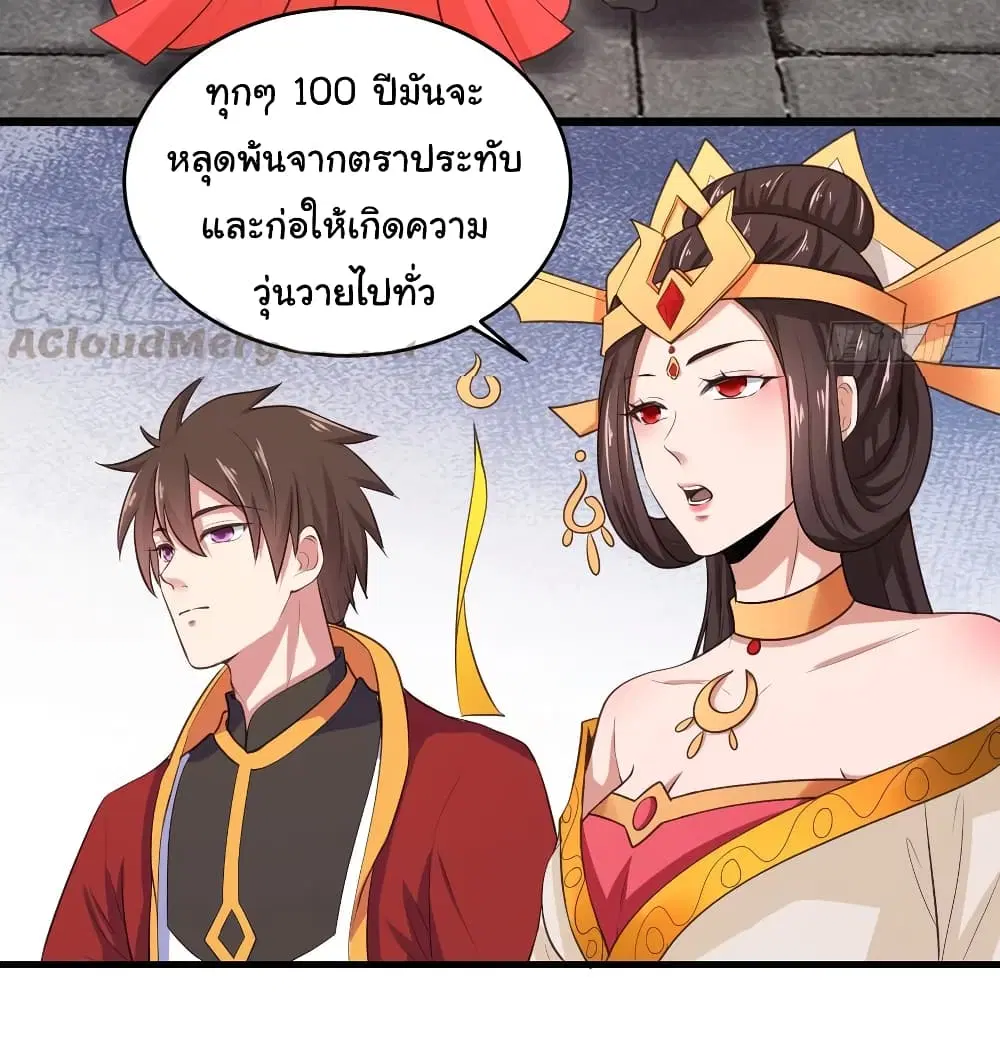 Super Harem Card ตอนที่ 75 — page 22 of 32