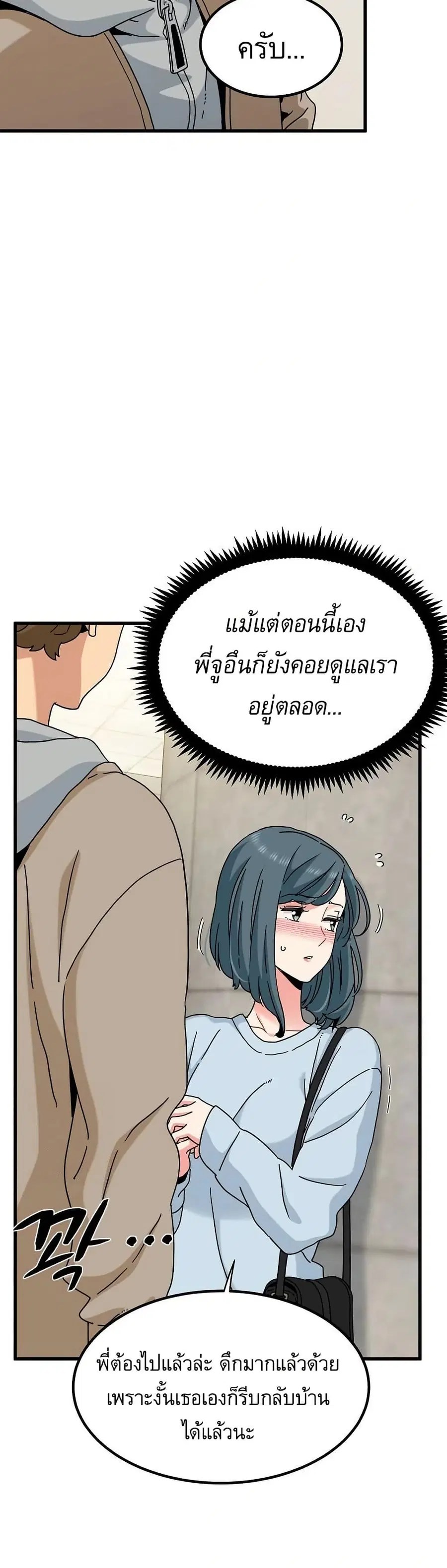 The Turning Point ตอนที่ 107 — page 40 of 50