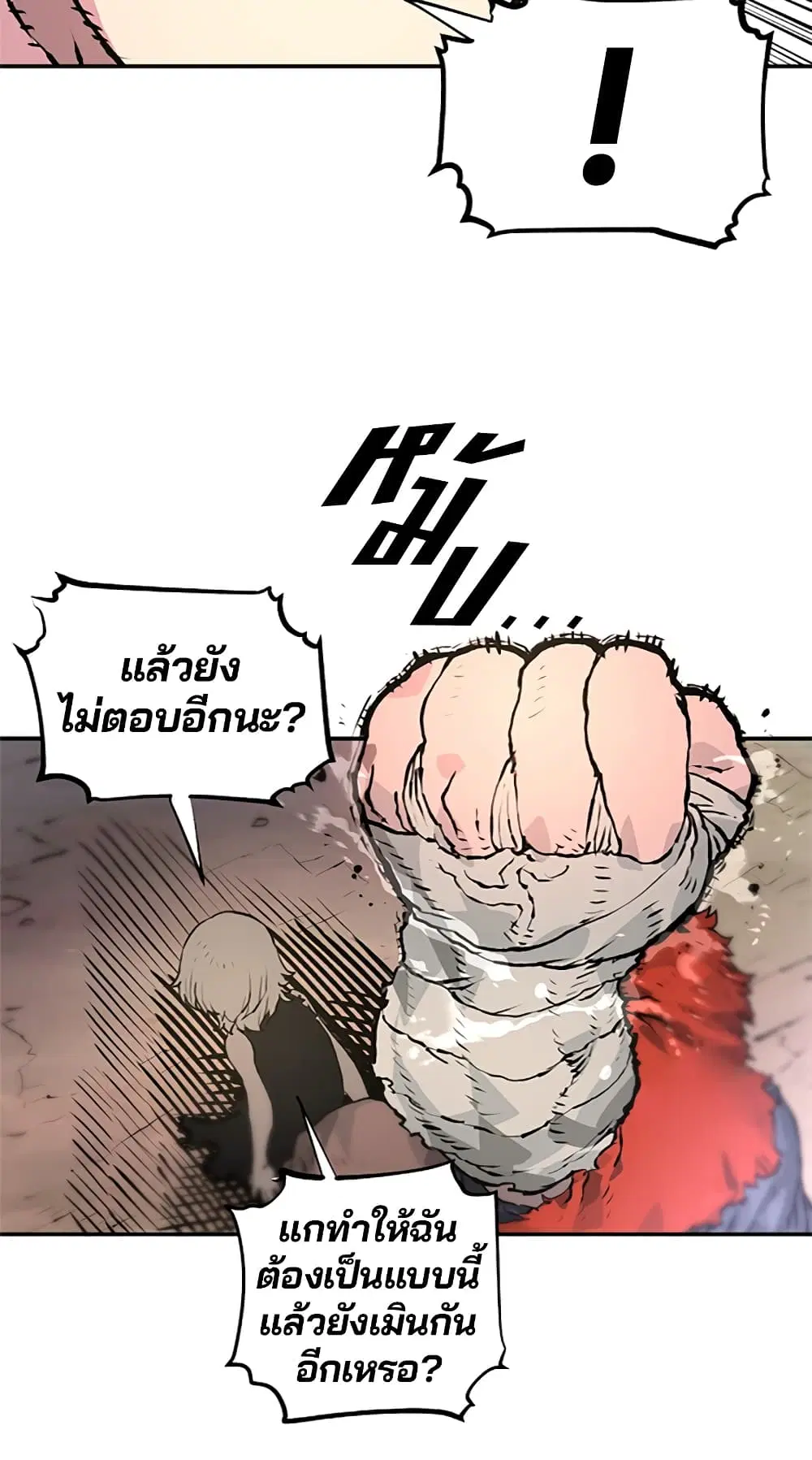 The Player ตอนที่ 3 — page 86 of 108