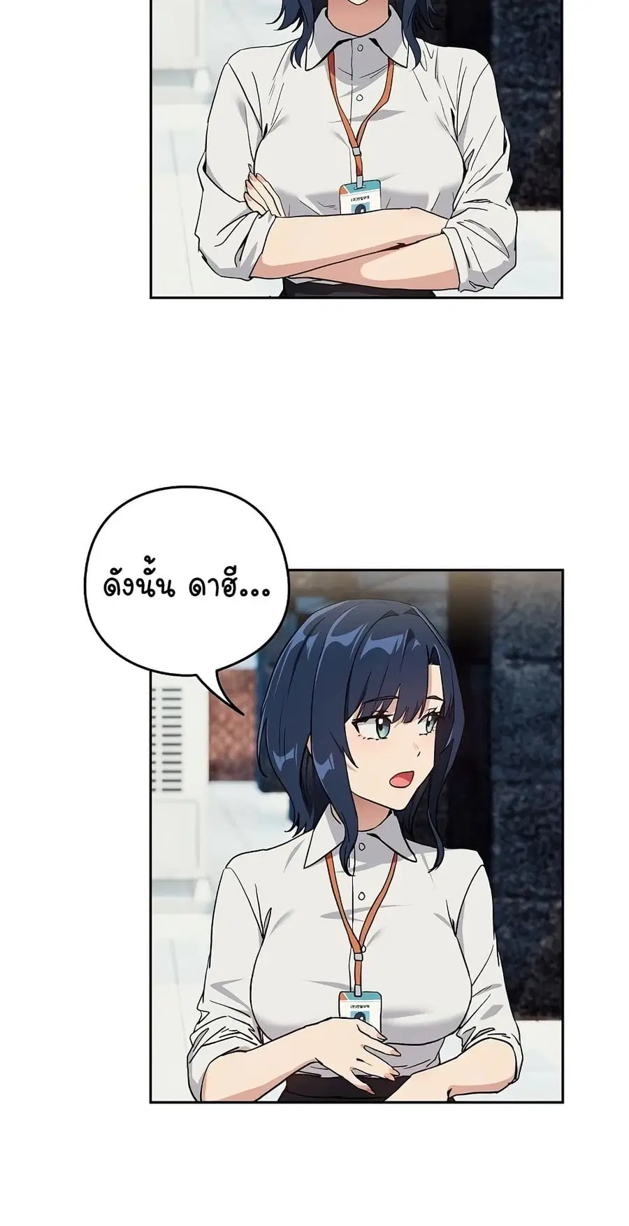 After Work Love Affairs ตอนที่ 57 — page 32 of 53