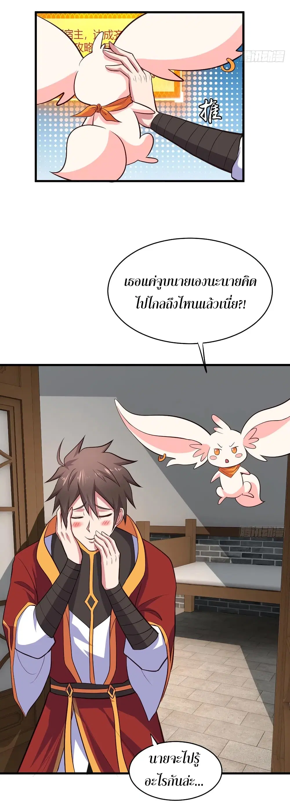 Super Harem Card ตอนที่ 58 — page 21 of 39