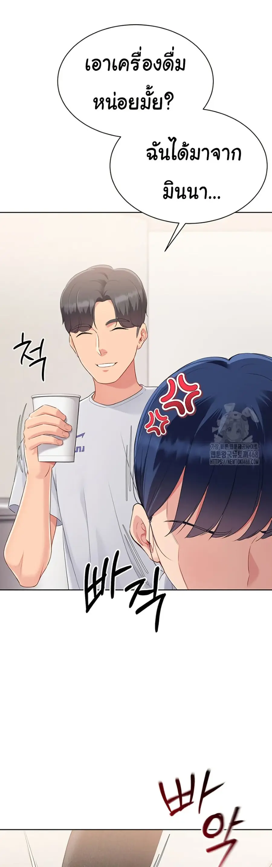 Set Up ตอนที่ 38 — page 12 of 51