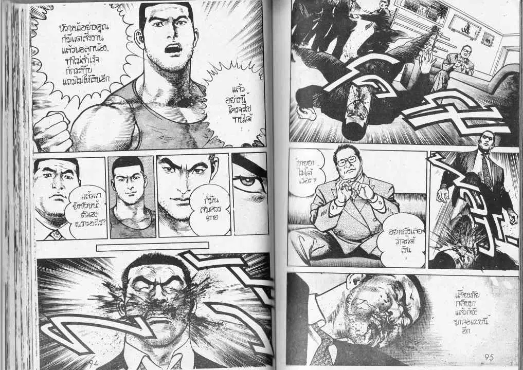 Heat ตอนที่ 74 — page 9 of 13