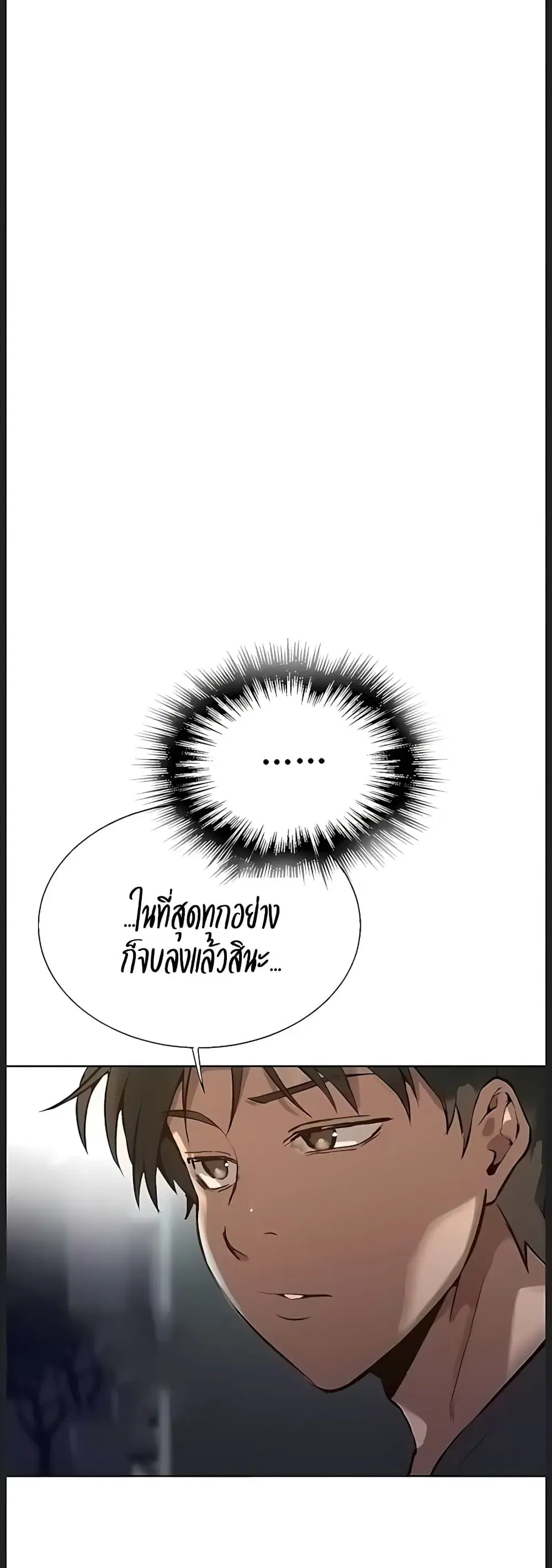 Secret Class ตอนที่ 313 — page 15 of 40