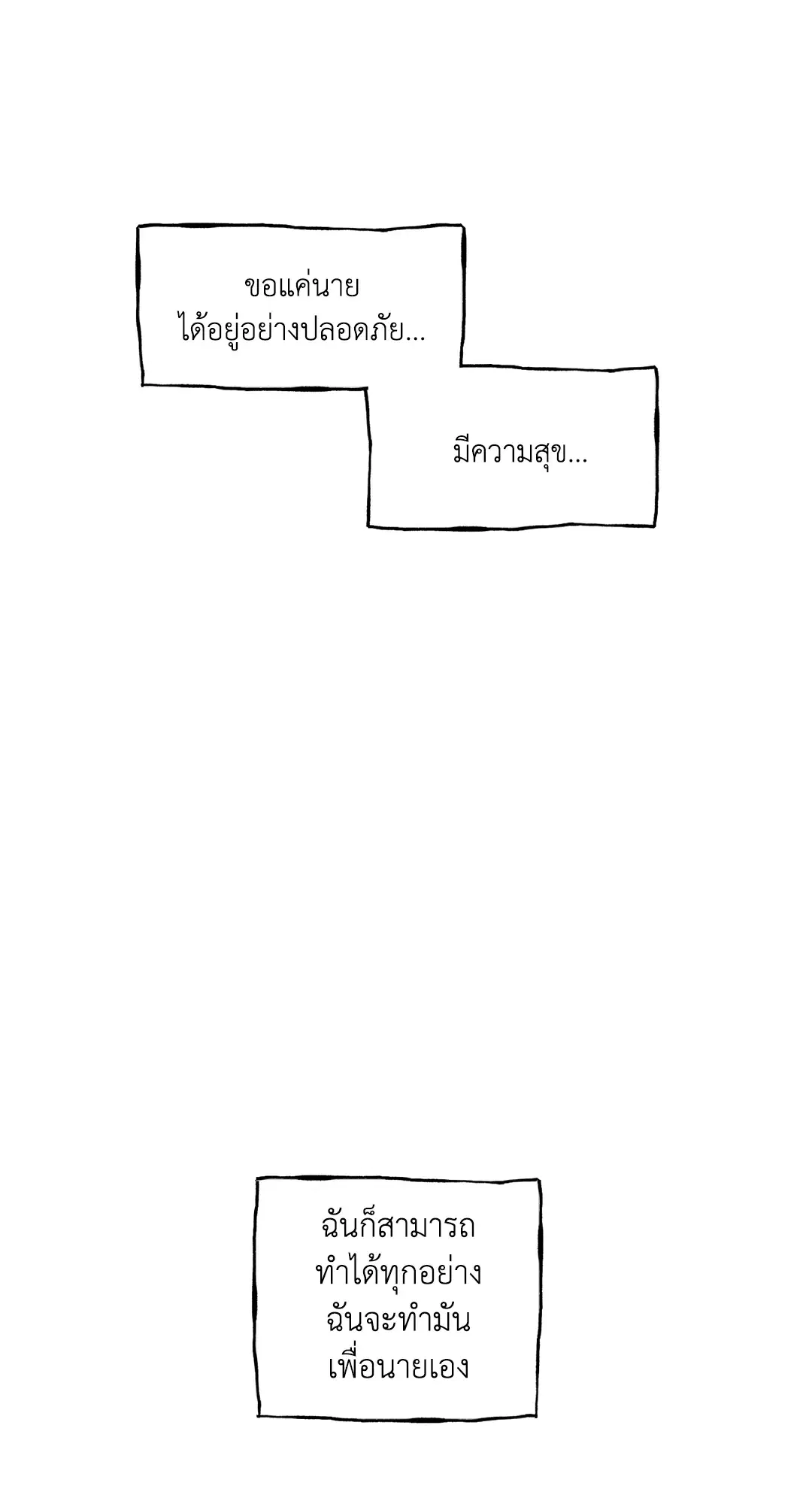 Low Tide in Twilight ตอนที่ 49 — page 74 of 77