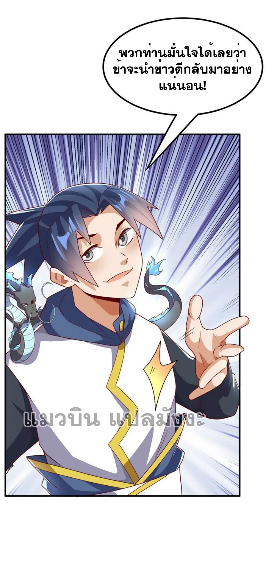 Wu Ni ตอนที่ 307 — page 34 of 34