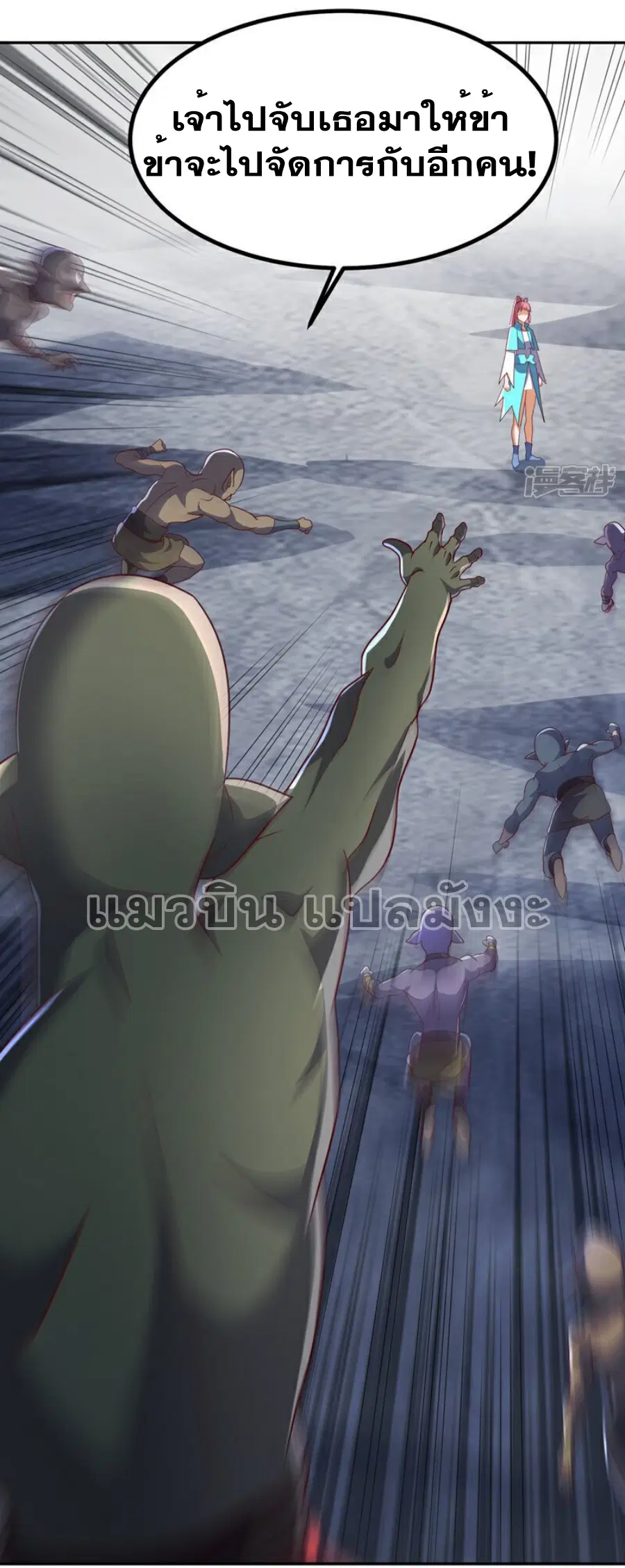 Wu Ni ตอนที่ 368 — page 24 of 31