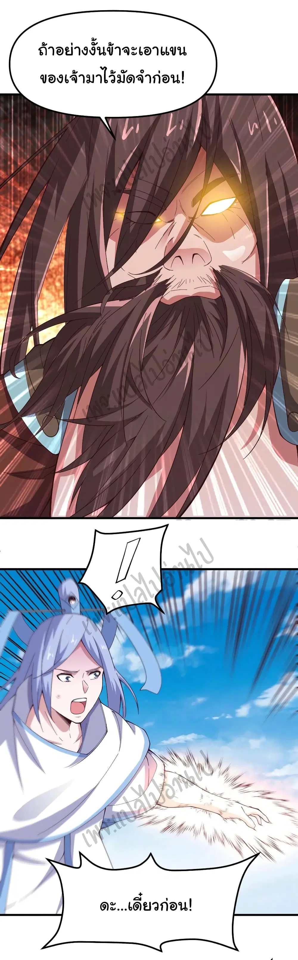 Super Harem Card ตอนที่ 146 — page 12 of 32