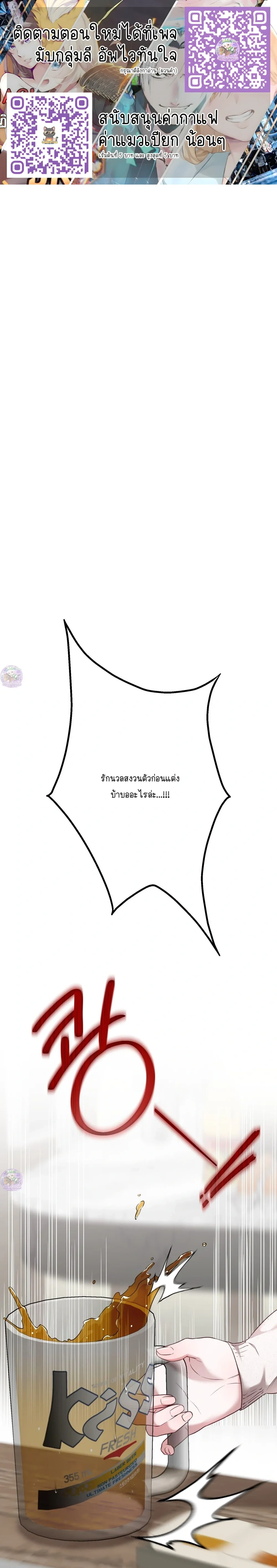 Seductive Fox – จิ้งจอกตัวร้ายขอสูบ ตอนที่ 1 — page 1 of 32