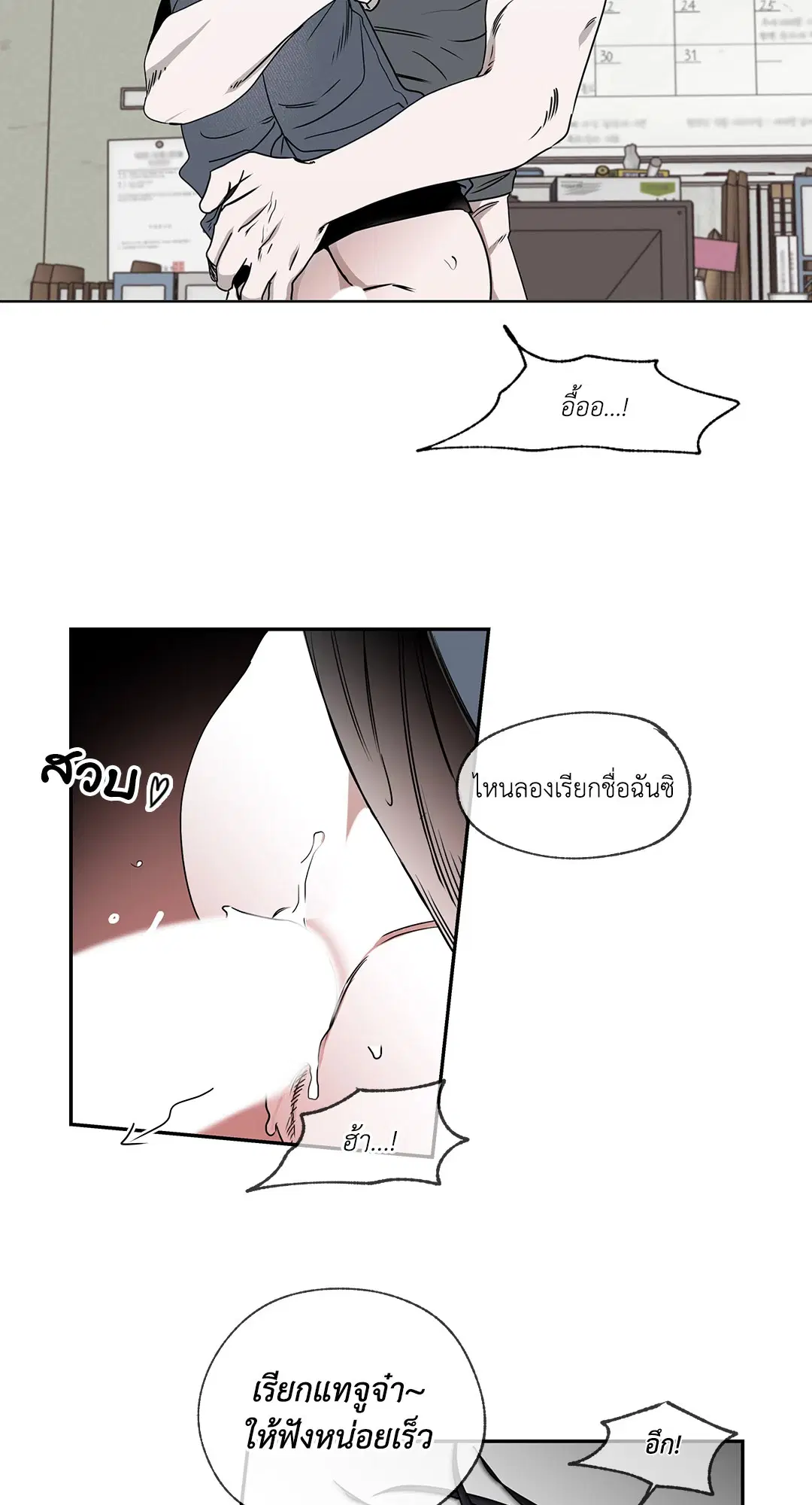 Low Tide in Twilight ตอนที่ 2 — page 51 of 58