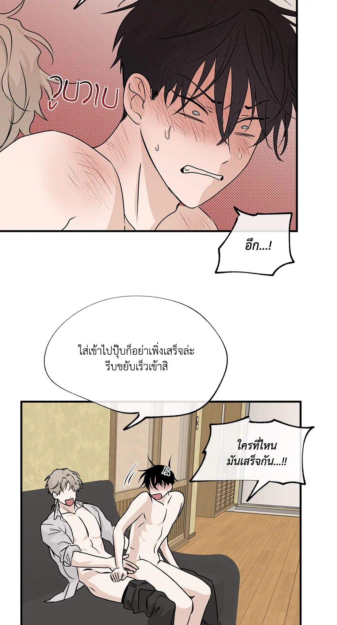 Low Tide in Twilight ตอนที่ 33 — page 31 of 57