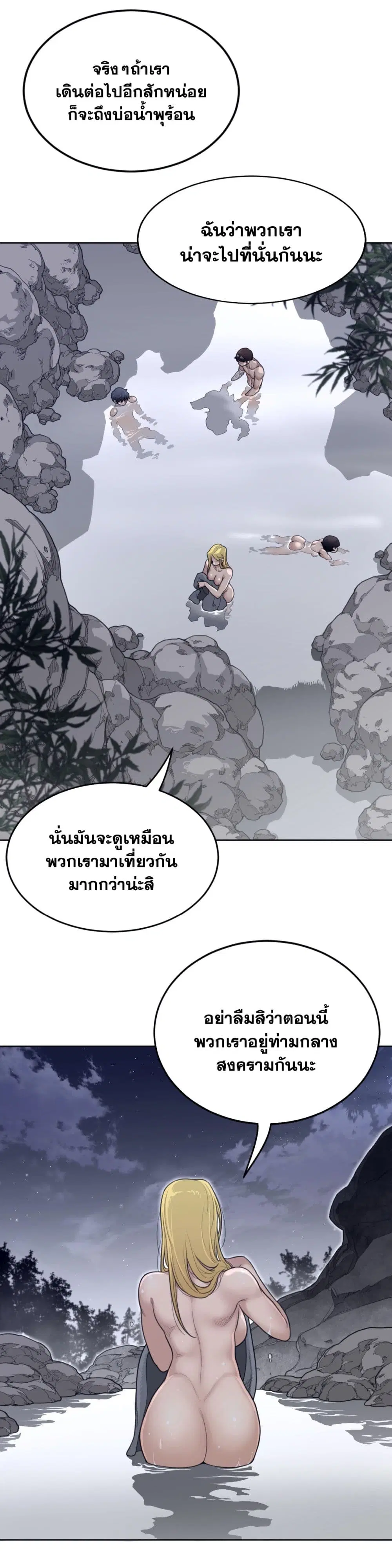 Perfect Half ตอนที่ 146 — page 6 of 18
