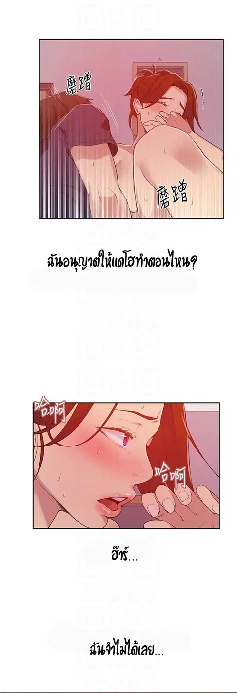 Secret Class ตอนที่ 19 — page 20 of 46