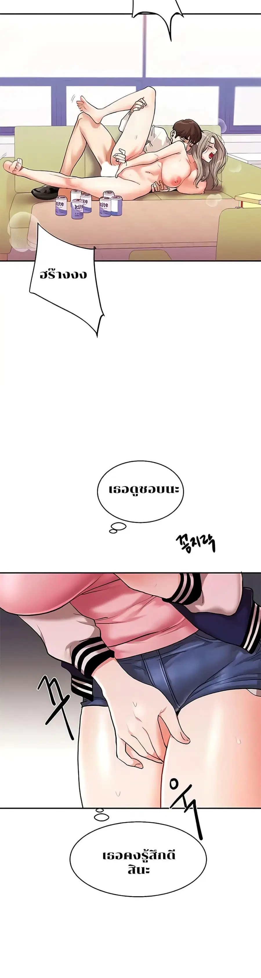 Relationship Reversal ตอนที่ 8 — page 27 of 50