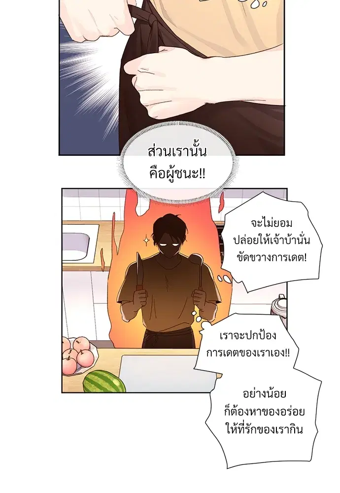 4 Week Lovers ตอนที่ 52 — page 33 of 53