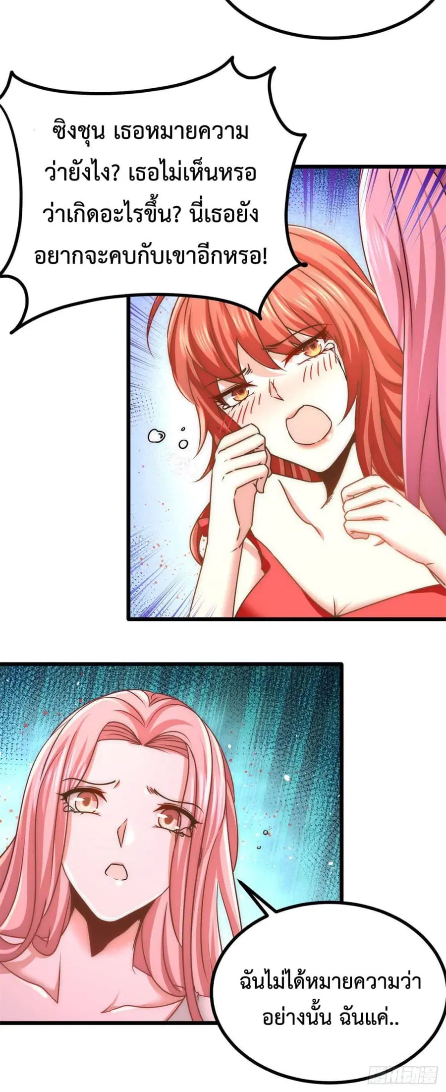 Dragon King Hall ตอนที่ 8 — page 21 of 26