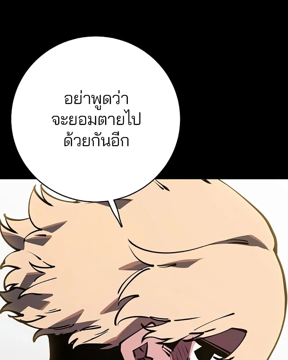 The Player ตอนที่ 25 — page 45 of 100