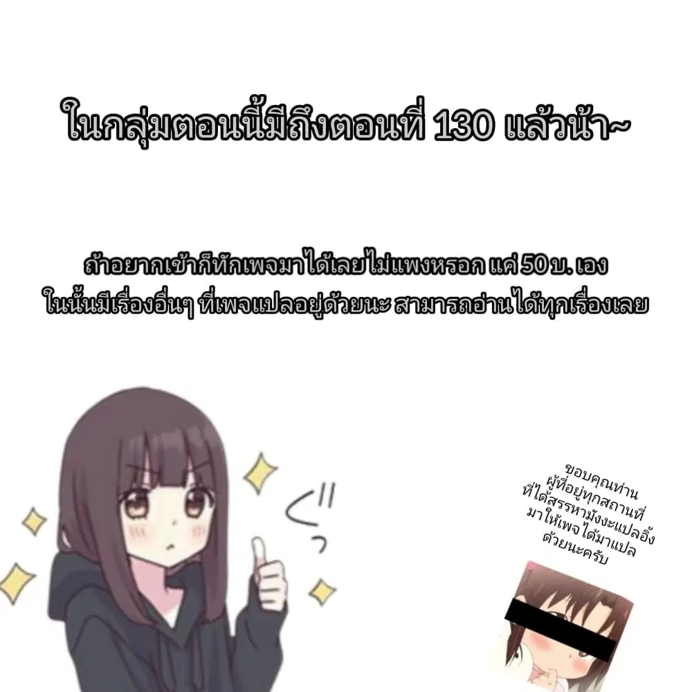 Ojousama no Shimobe ตอนที่ 111 — page 15 of 16