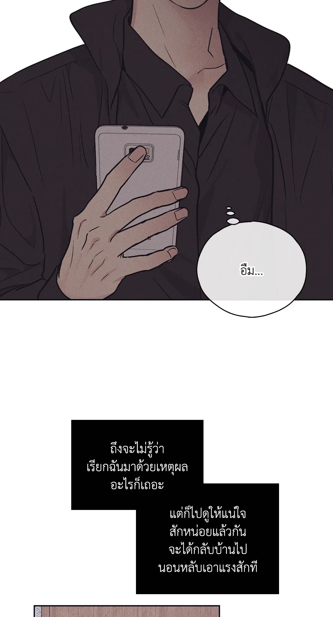 PAYBACK ตอนที่ 41 — page 82 of 89