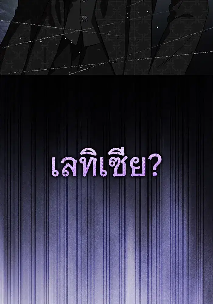 To My Husband’s Mistress ตอนที่ 86 — page 28 of 107