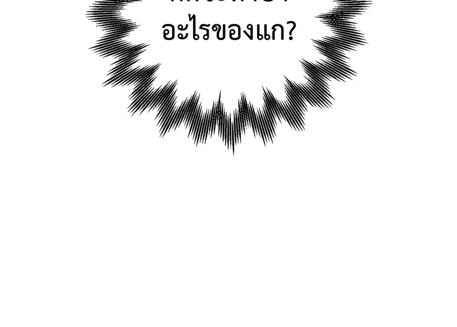 A Man of Virtue ตอนที่ 102.13 — page 50 of 51