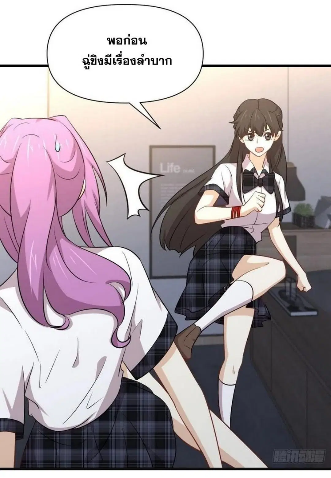 Immortal Swordsman in the Reverse World ตอนที่ 231 — page 30 of 41