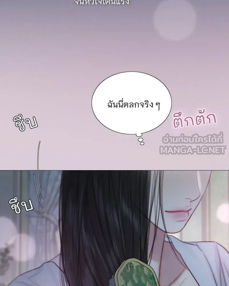Serena ตอนที่ 127 — page 111 of 128