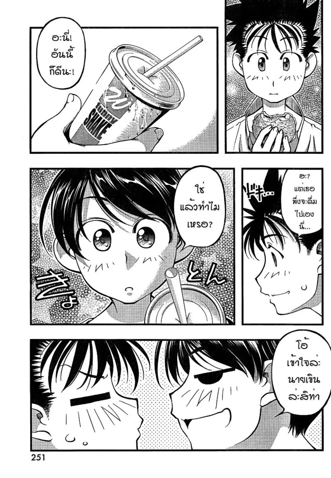 Umi no Misaki ตอนที่ 81 — page 11 of 20