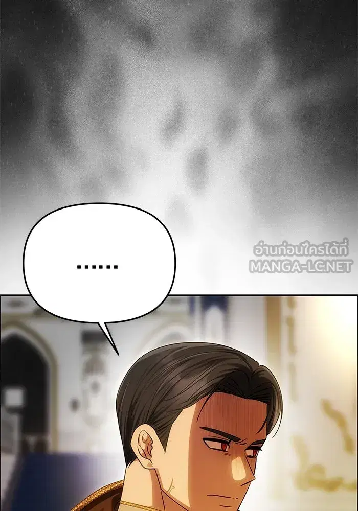 One Husband is Enough – เกมรักจับสามี ตอนที่ 62 — page 30 of 171